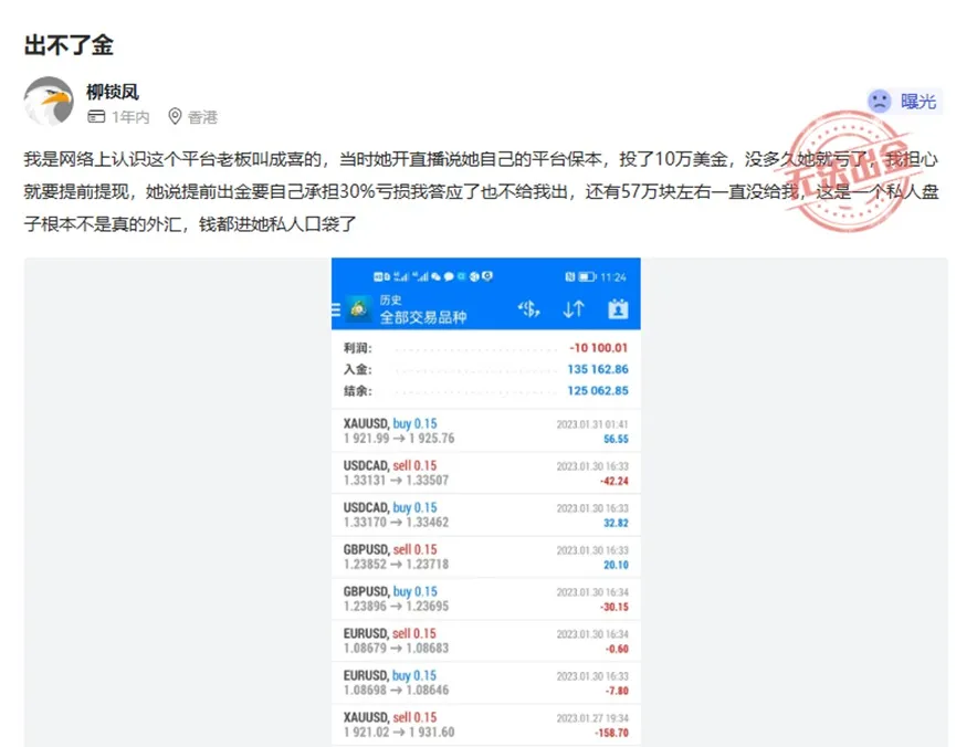 外匯天眼_投資_反詐騙_經紀商_券商_查詢_曝光黑平台.jpg