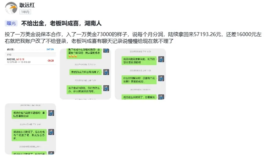 外匯天眼_投資_反詐騙_經紀商_券商_查詢_曝光黑平台.jpg