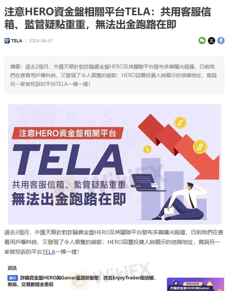 外匯天眼_投資_反詐騙_經紀商_券商_查詢_曝光黑平台.jpg