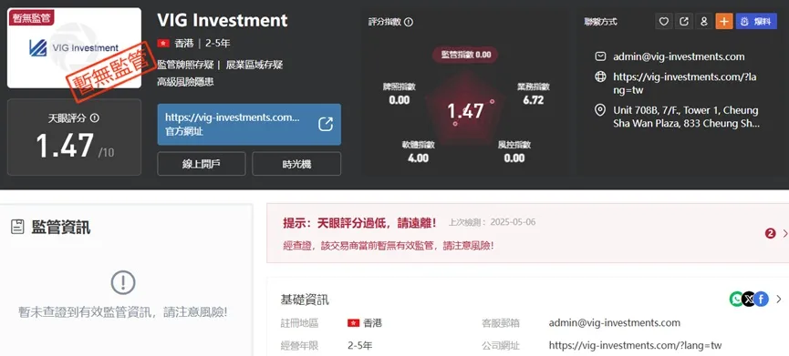外匯天眼_投資_反詐騙_經紀商_券商_查詢_曝光黑平台.jpg