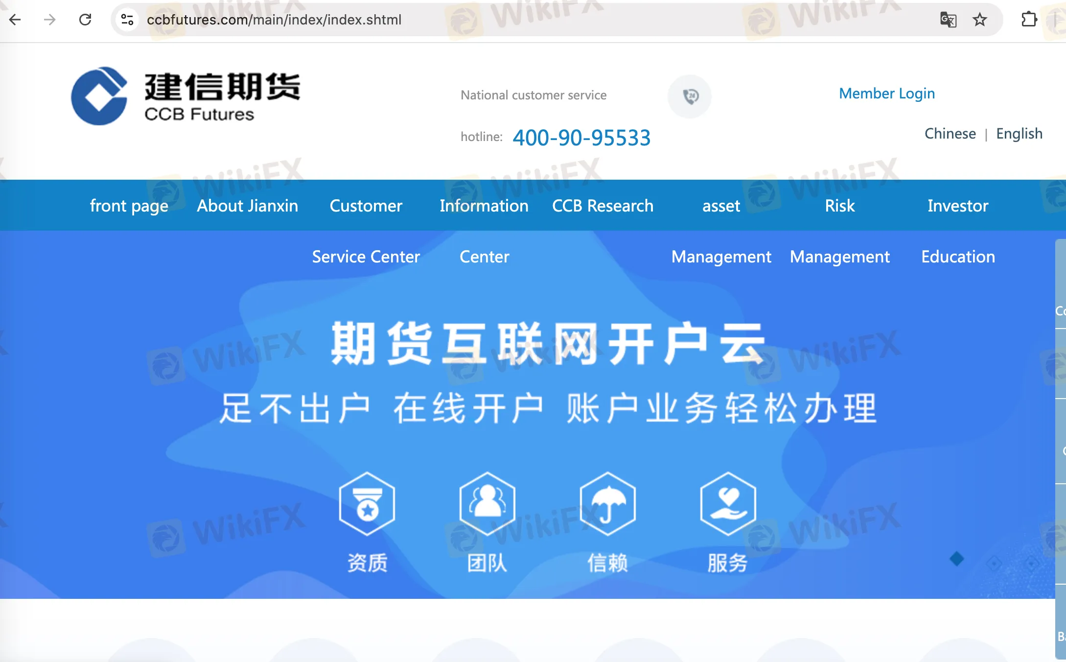 CCB Futures Information