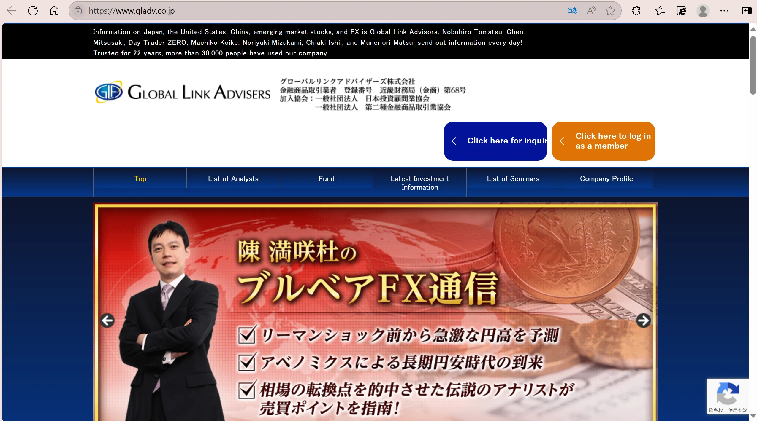 Global Link Advisers Information