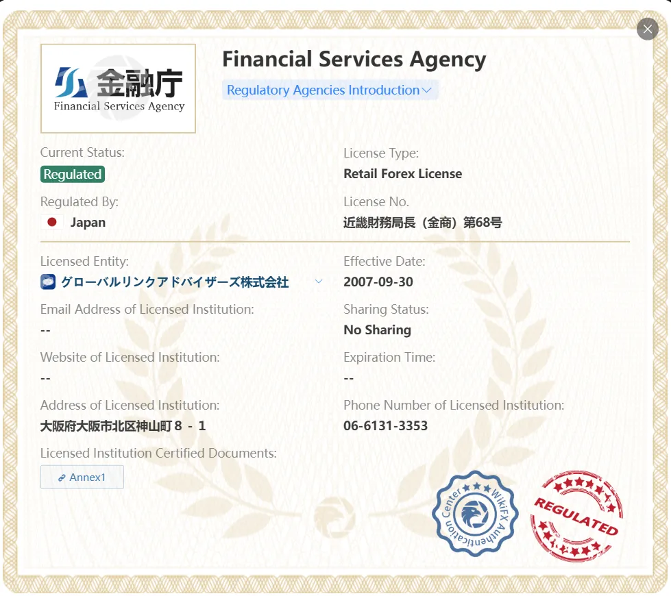 Global Link Advisers license
