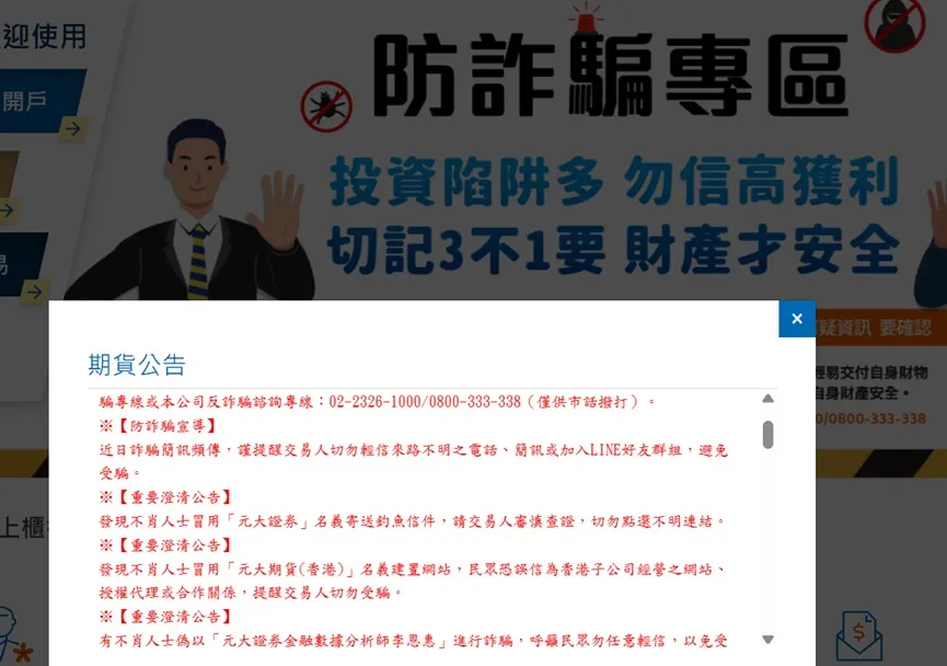 外匯天眼_投資_反詐騙_經紀商_券商_查詢_曝光黑平台.jpg 外匯天眼_投資_反詐騙_經紀商_券商_查詢_曝光黑平台.jpg