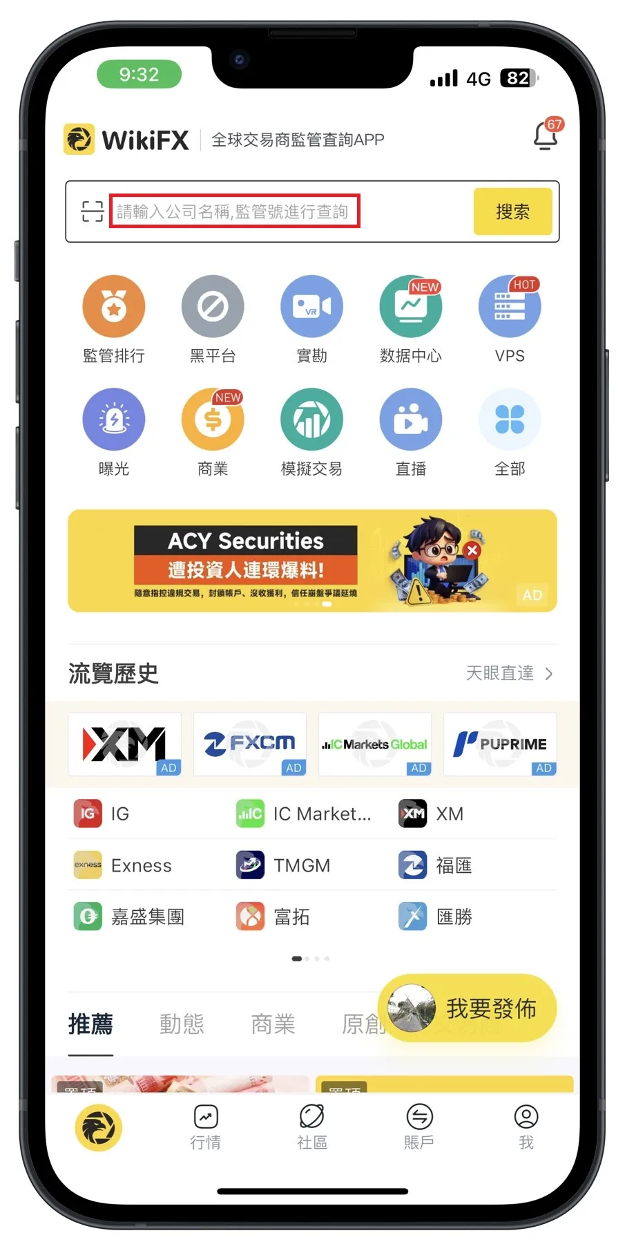 #外匯天眼_投資_反詐騙_經紀商_券商_查詢_曝光黑平台.jpg #外匯天眼_投資_反詐騙_經紀商_券商_查詢_曝光黑平台.jpg