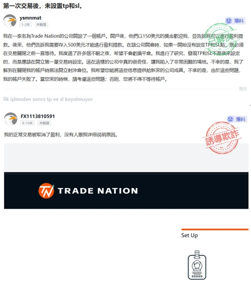 外匯天眼_投資_反詐騙_經紀商_券商_查詢_曝光黑平台.jpg 外匯天眼_投資_反詐騙_經紀商_券商_查詢_曝光黑平台.jpg