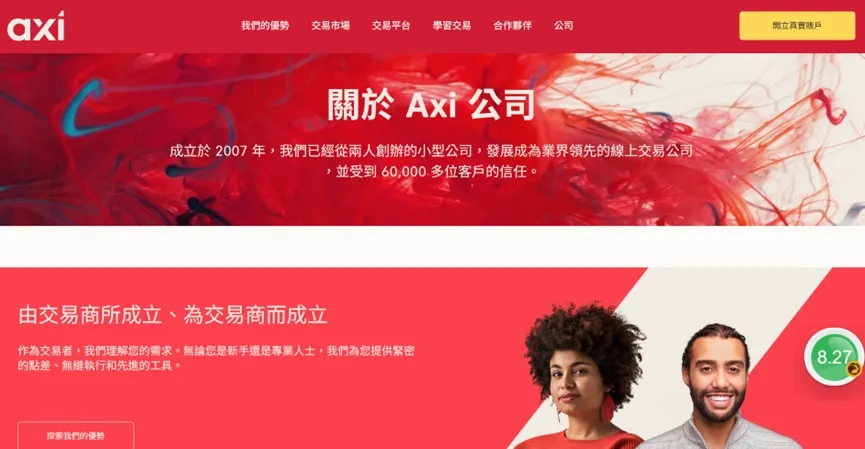外匯天眼_投資_反詐騙_經紀商_券商_查詢_曝光黑平台.jpg 外匯天眼_投資_反詐騙_經紀商_券商_查詢_曝光黑平台.jpg