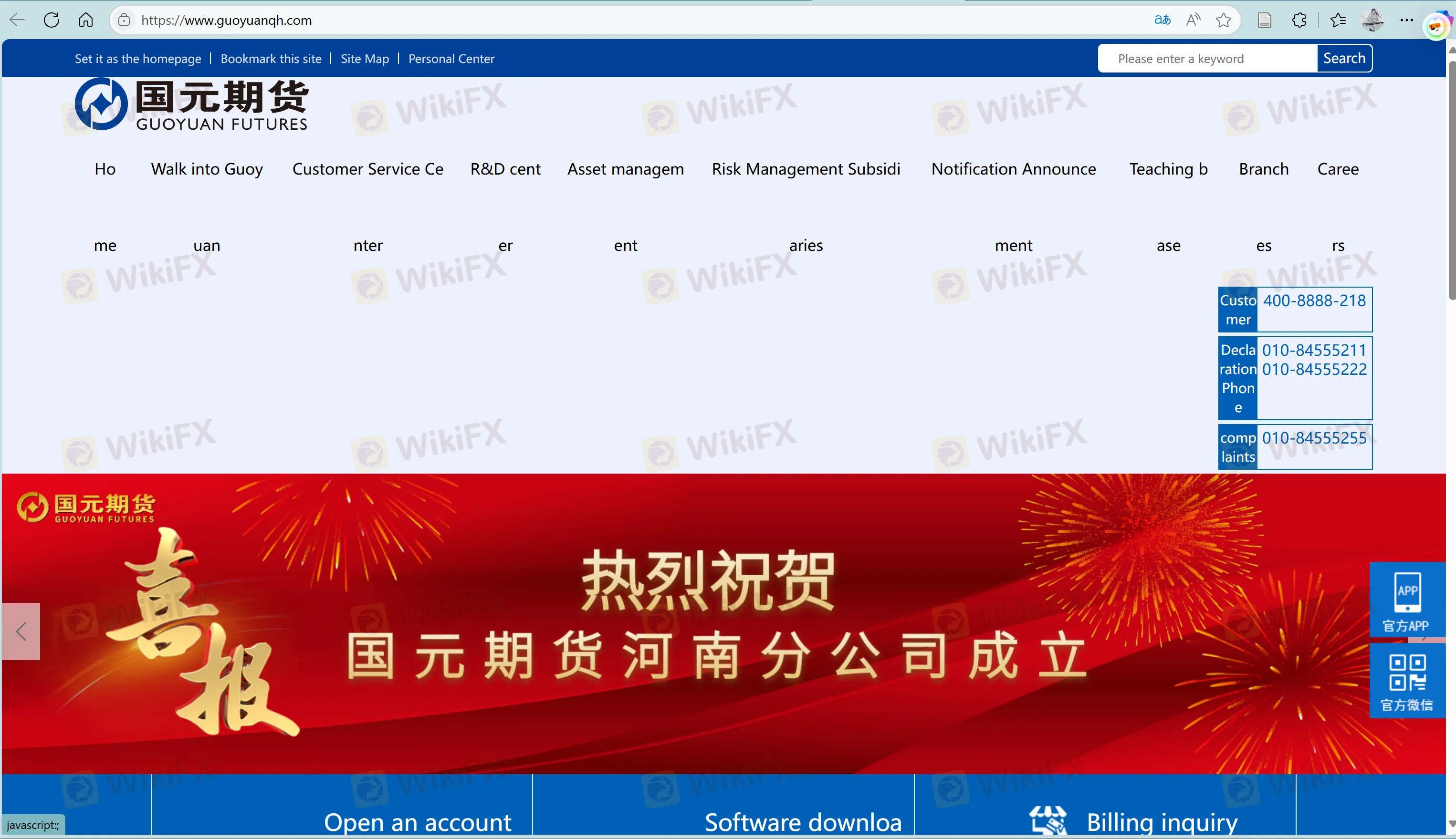 GUOYUAN FUTURES' homepage