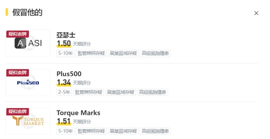 外匯天眼_投資_反詐騙_經紀商_券商_查詢_曝光黑平台.jpg 外匯天眼_投資_反詐騙_經紀商_券商_查詢_曝光黑平台.jpg