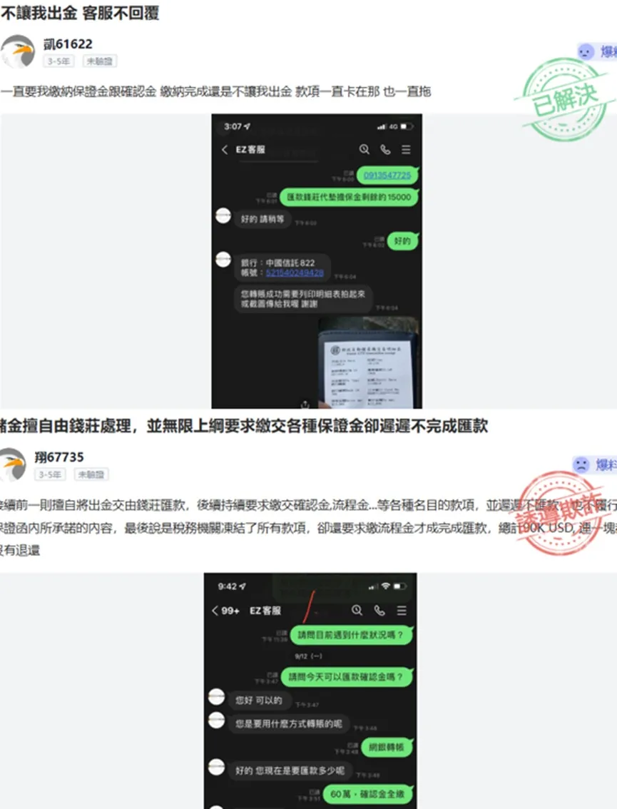 外匯天眼_投資_反詐騙_經紀商_券商_查詢_曝光黑平台.jpg 外匯天眼_投資_反詐騙_經紀商_券商_查詢_曝光黑平台.jpg