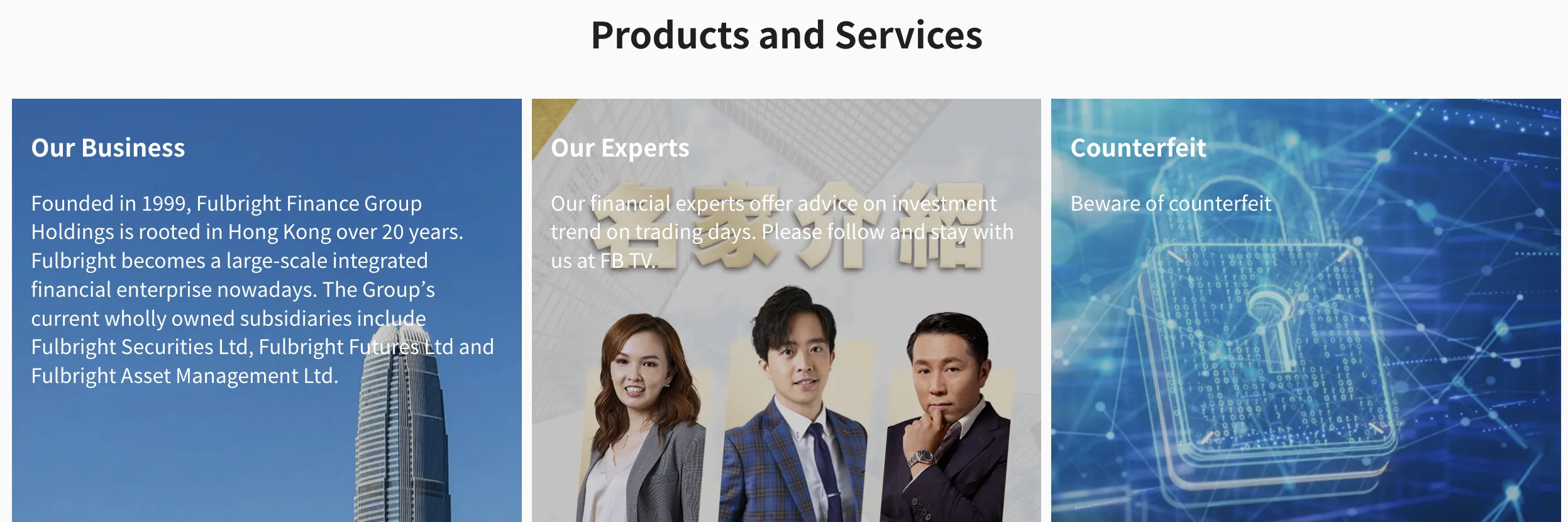 富昌金融集团可以交易什么？