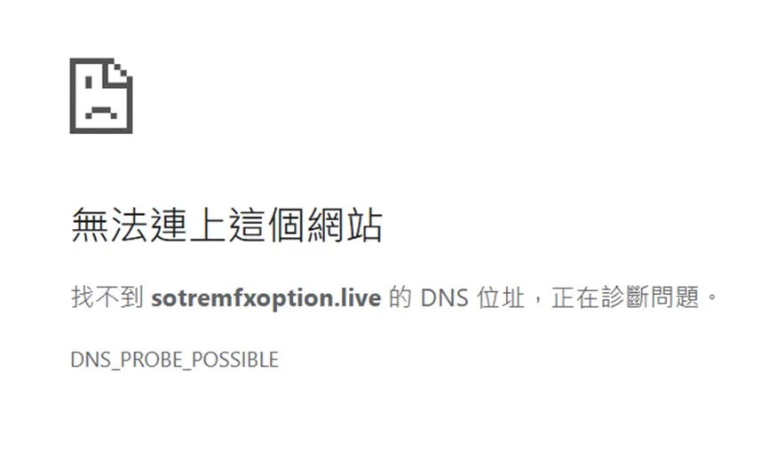 外匯天眼_投資_反詐騙_經紀商_券商_查詢_曝光黑平台.jpg