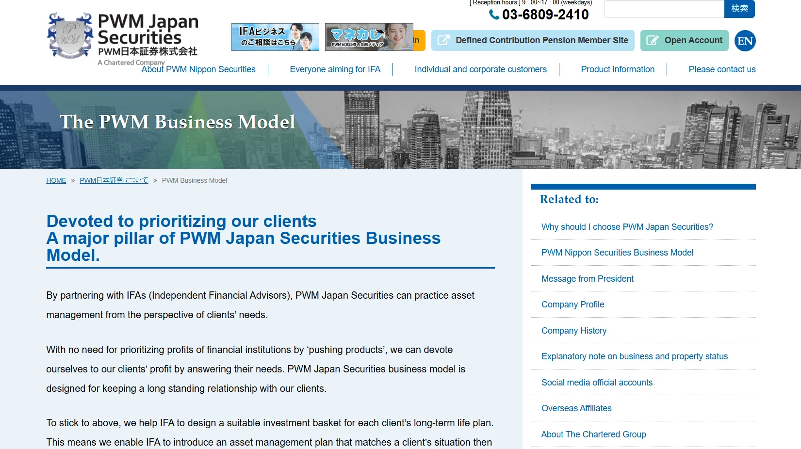 PWM Japan Securities Information