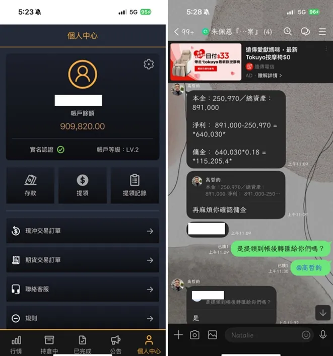 外匯天眼_投資_反詐騙_經紀商_券商_查詢_曝光黑平台.jpg 外匯天眼_投資_反詐騙_經紀商_券商_查詢_曝光黑平台.jpg