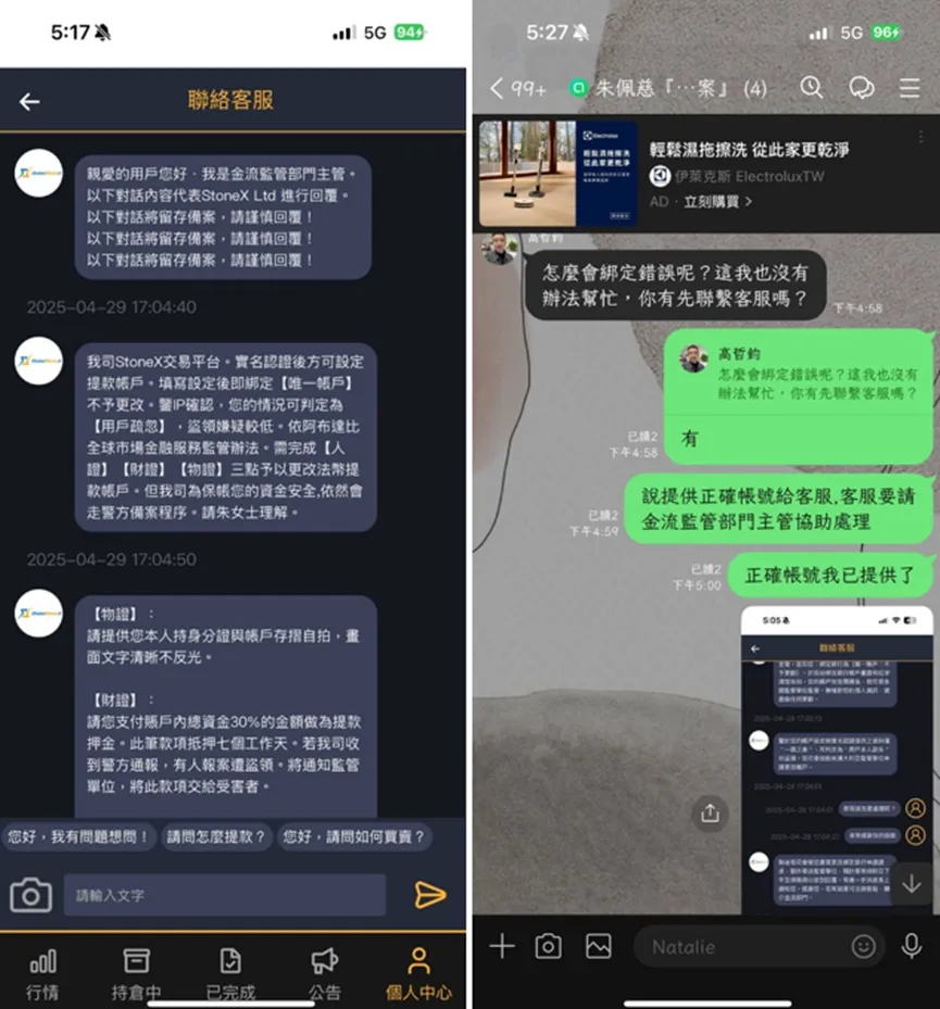 外匯天眼_投資_反詐騙_經紀商_券商_查詢_曝光黑平台.jpg 外匯天眼_投資_反詐騙_經紀商_券商_查詢_曝光黑平台.jpg