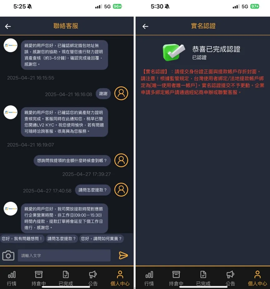 外匯天眼_投資_反詐騙_經紀商_券商_查詢_曝光黑平台.jpg 外匯天眼_投資_反詐騙_經紀商_券商_查詢_曝光黑平台.jpg