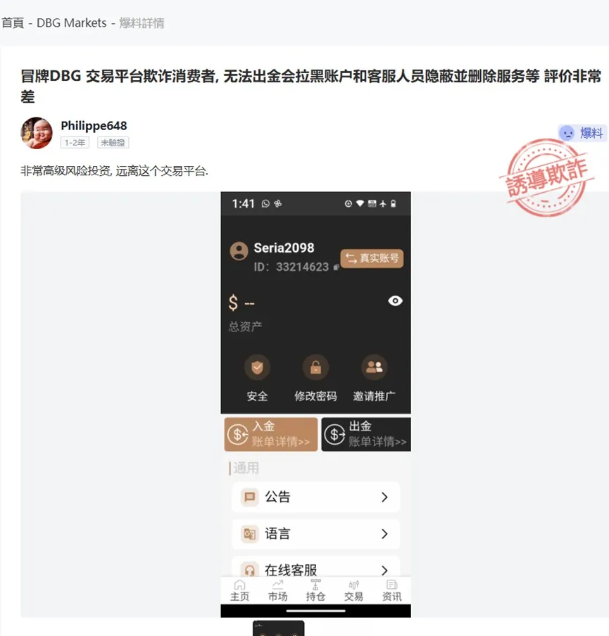 外匯天眼_投資_反詐騙_經紀商_券商_查詢_曝光黑平台.jpg 外匯天眼_投資_反詐騙_經紀商_券商_查詢_曝光黑平台.jpg