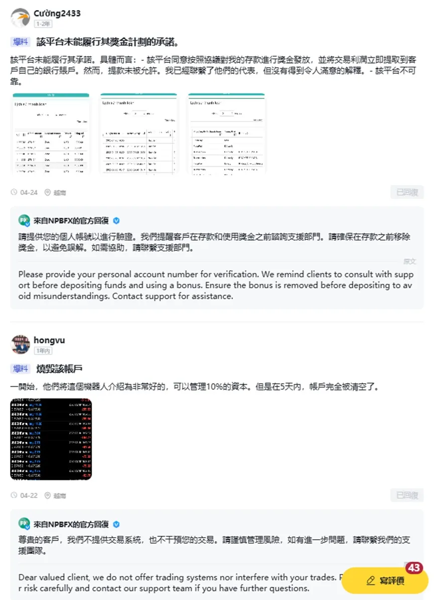 外匯天眼_投資_反詐騙_經紀商_券商_查詢_曝光黑平台.jpg 外匯天眼_投資_反詐騙_經紀商_券商_查詢_曝光黑平台.jpg