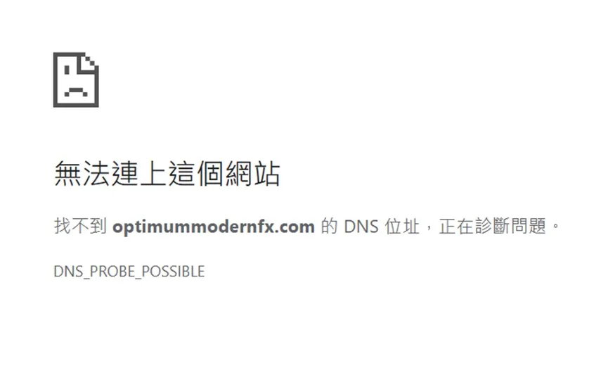 外匯天眼_投資_反詐騙_經紀商_券商_查詢_曝光黑平台.jpg