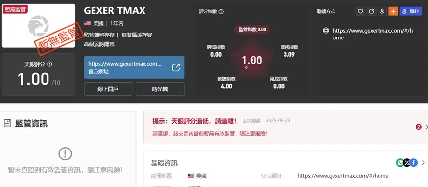 外匯天眼_投資_反詐騙_經紀商_券商_查詢_曝光黑平台.jpg