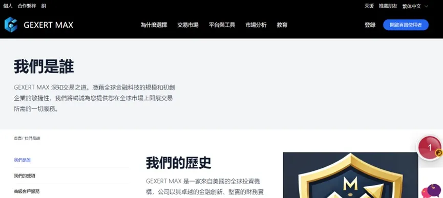 外匯天眼_投資_反詐騙_經紀商_券商_查詢_曝光黑平台.jpg