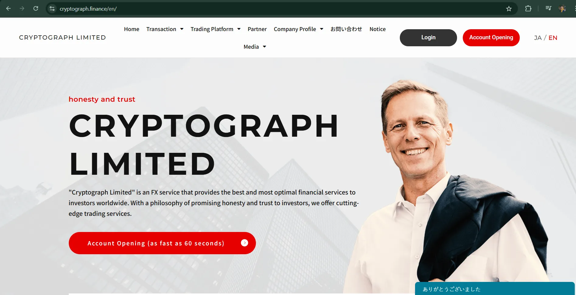 CRYPTOGRAPH Information