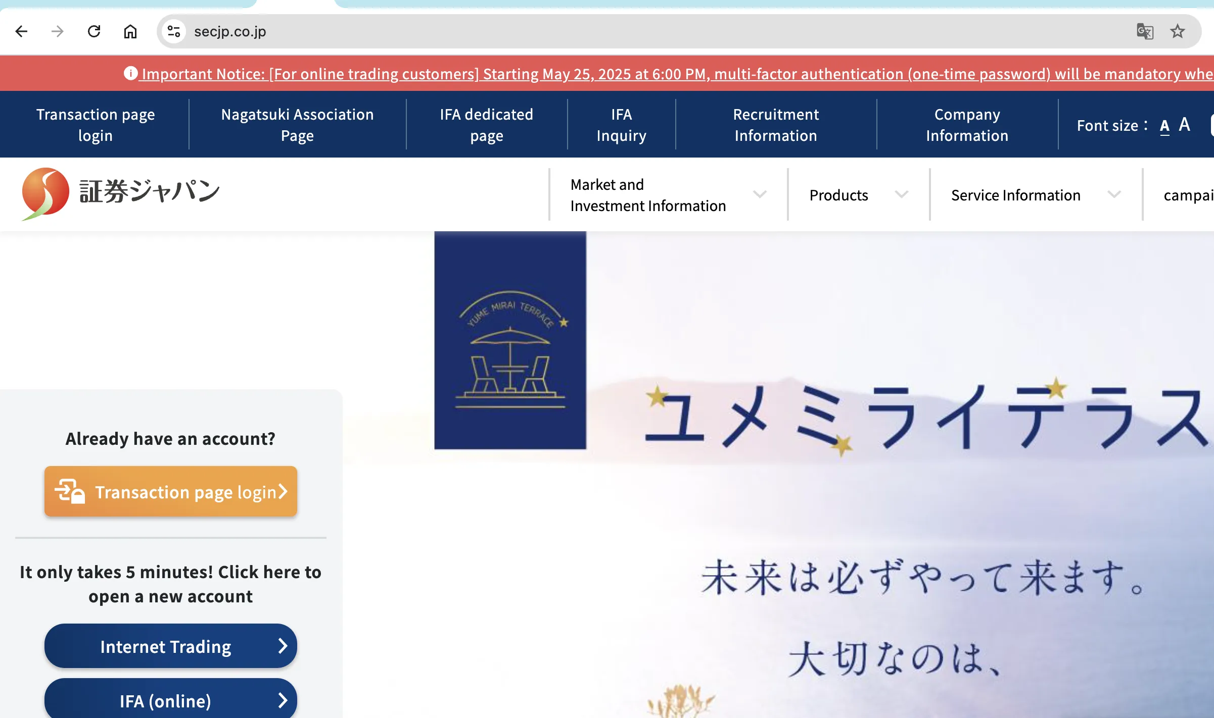 Securities Japan's homepage