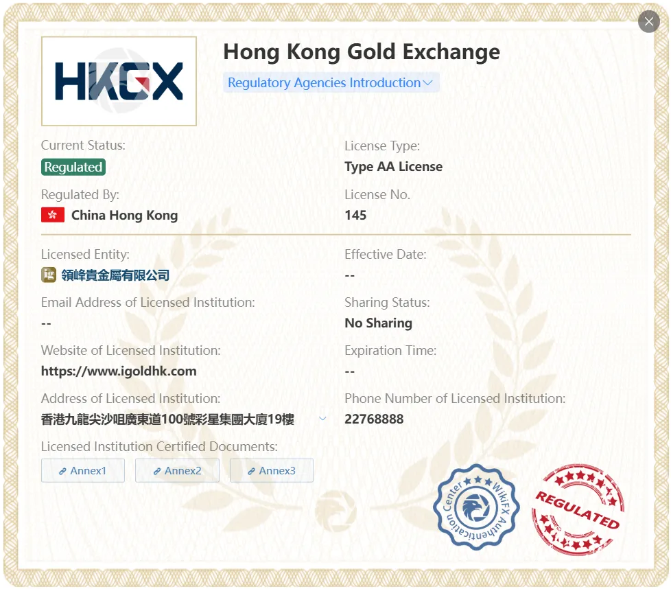 受HKGX监管