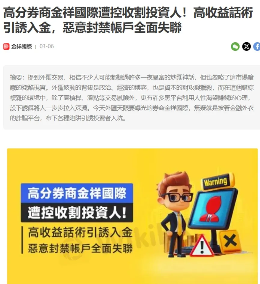 外匯天眼_投資_反詐騙_經紀商_券商_查詢_曝光黑平台.jpg