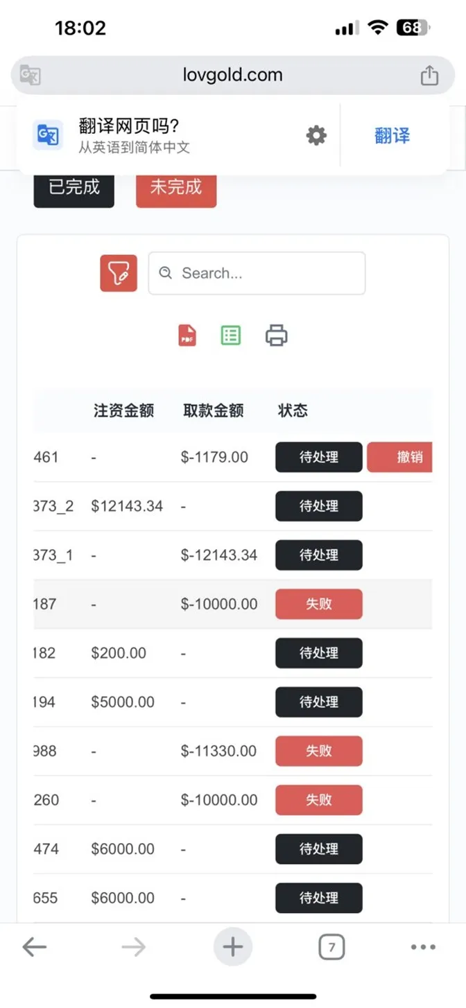 外匯天眼_投資_反詐騙_經紀商_券商_查詢_曝光黑平台.jpg