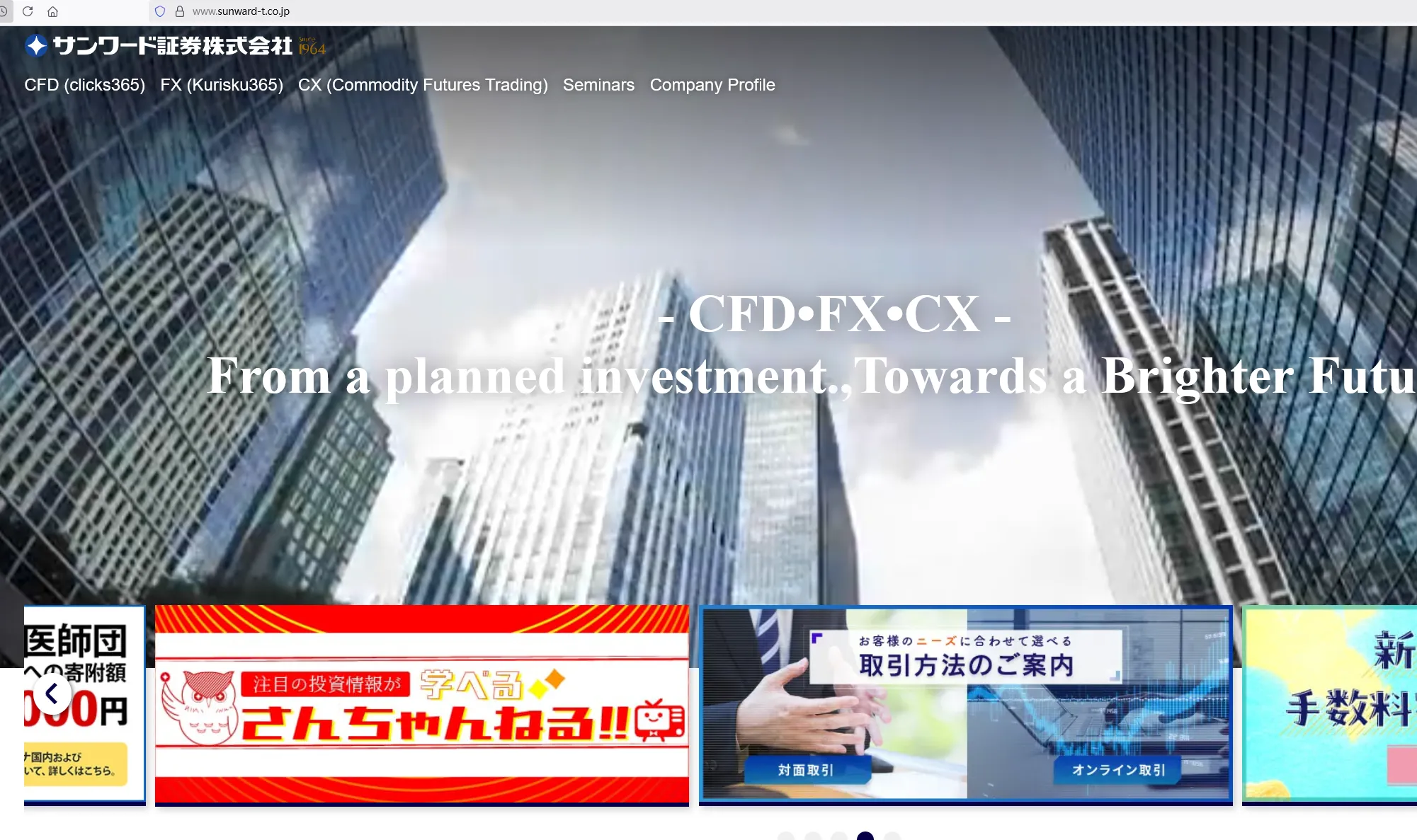 Sunward Information