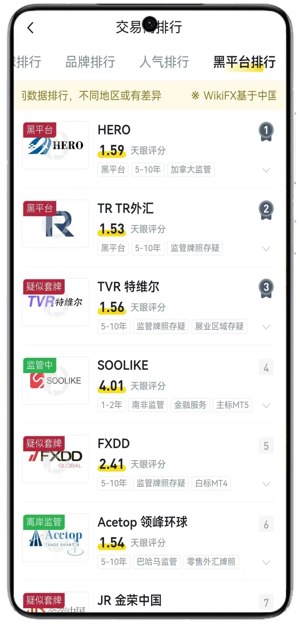 黑平台.jpg 黑平台.jpg