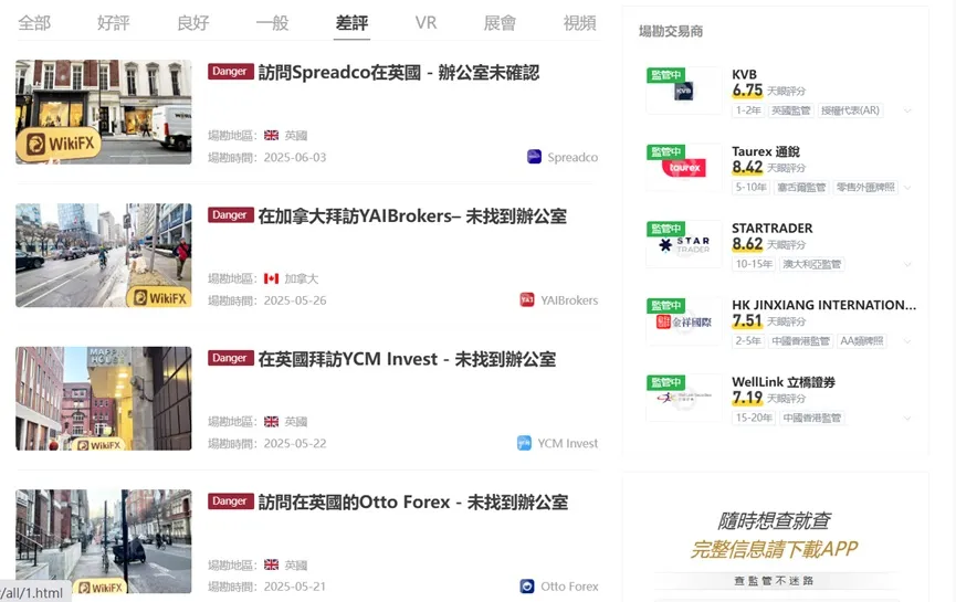 外匯天眼_投資_反詐騙_經紀商_券商_查詢_曝光黑平台.jpg 外匯天眼_投資_反詐騙_經紀商_券商_查詢_曝光黑平台.jpg