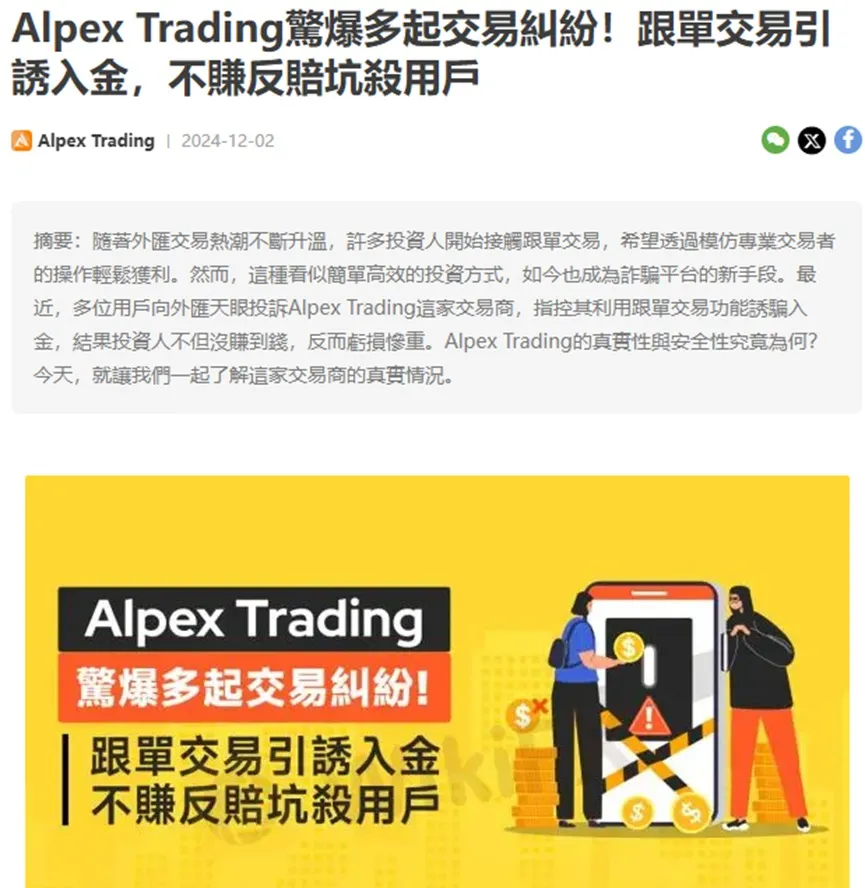 外匯天眼_投資_反詐騙_經紀商_券商_查詢_曝光黑平台.jpg 外匯天眼_投資_反詐騙_經紀商_券商_查詢_曝光黑平台.jpg