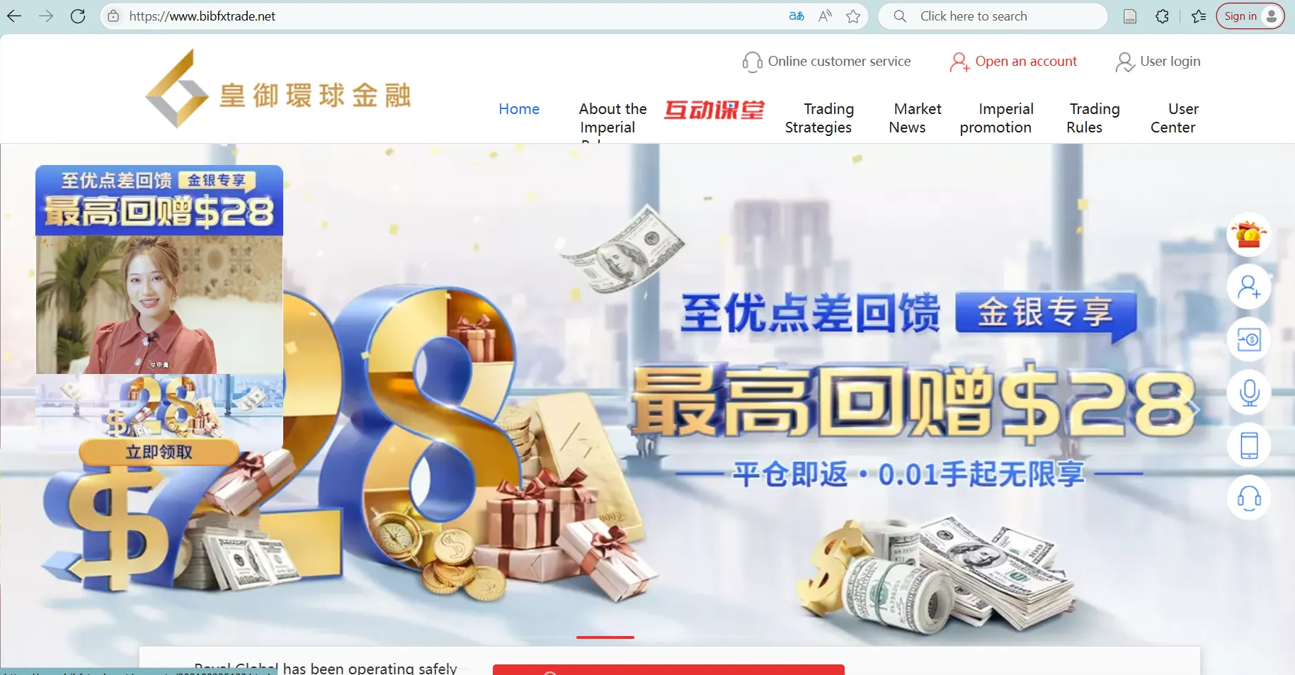 Brilliant Global's homepage