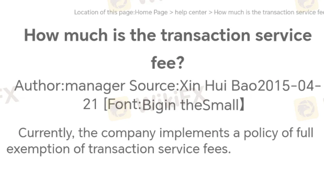 XINHUIBAO Fees