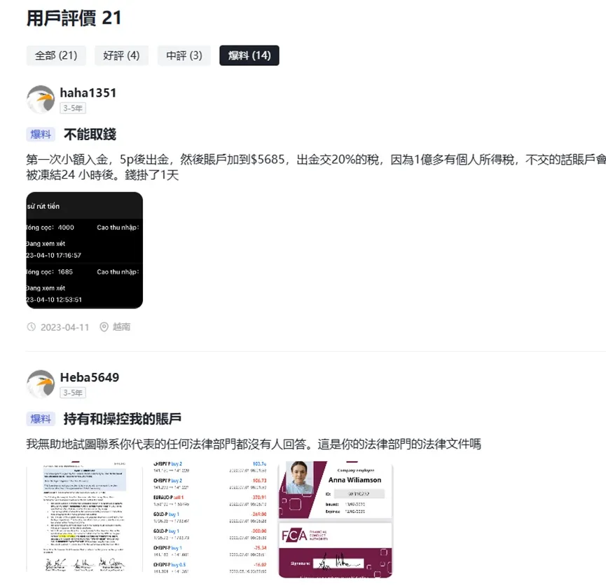 外匯天眼_投資_反詐騙_經紀商_券商_查詢_曝光黑平台.jpg 外匯天眼_投資_反詐騙_經紀商_券商_查詢_曝光黑平台.jpg