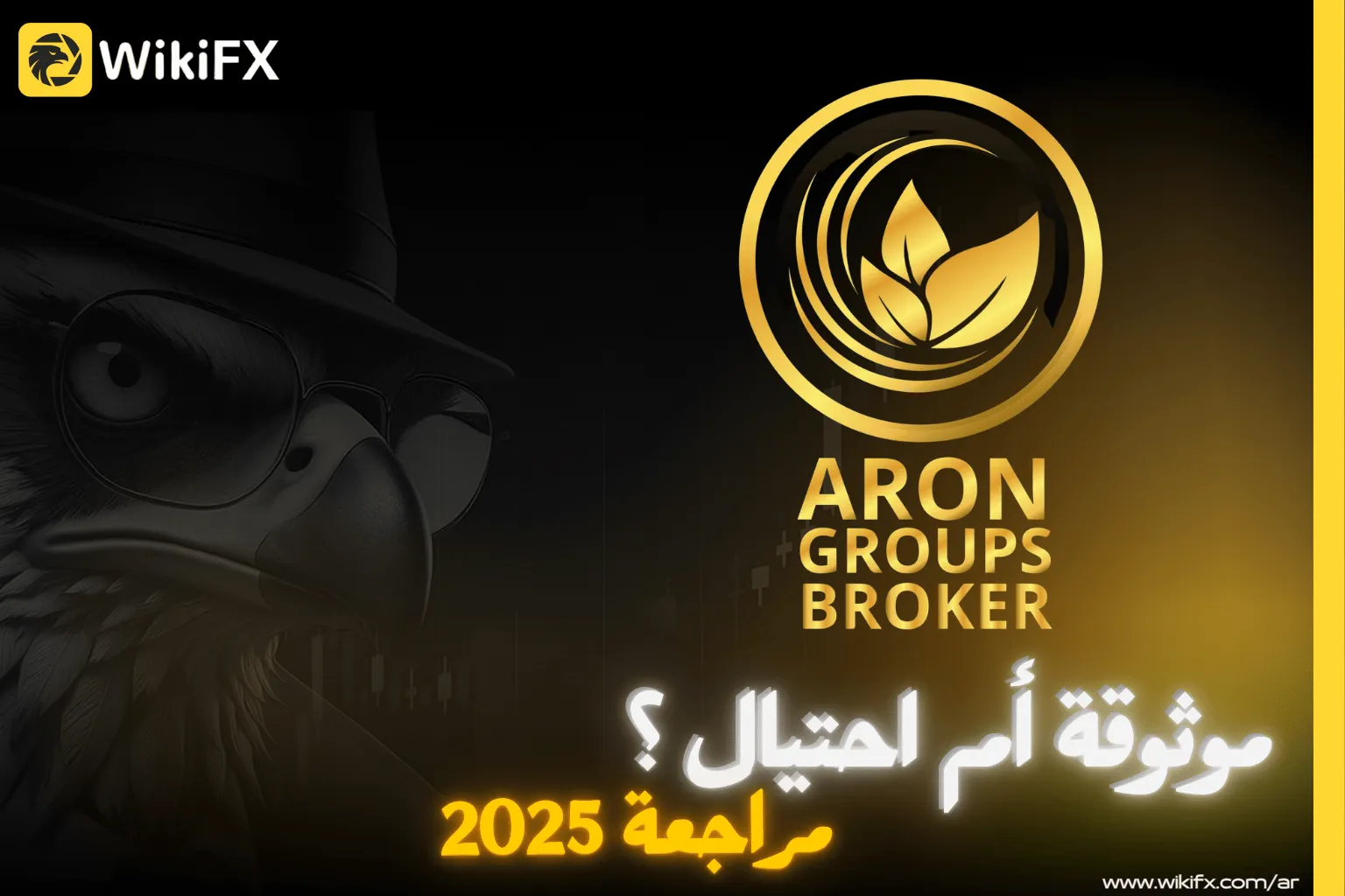 Aron Groups Broker.png Aron Groups Broker.png