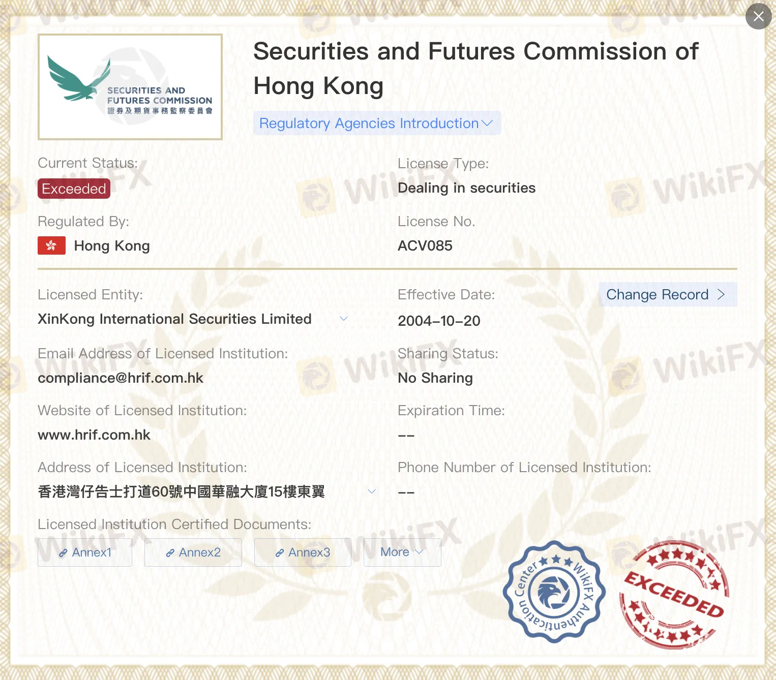 Exceeded SFC license