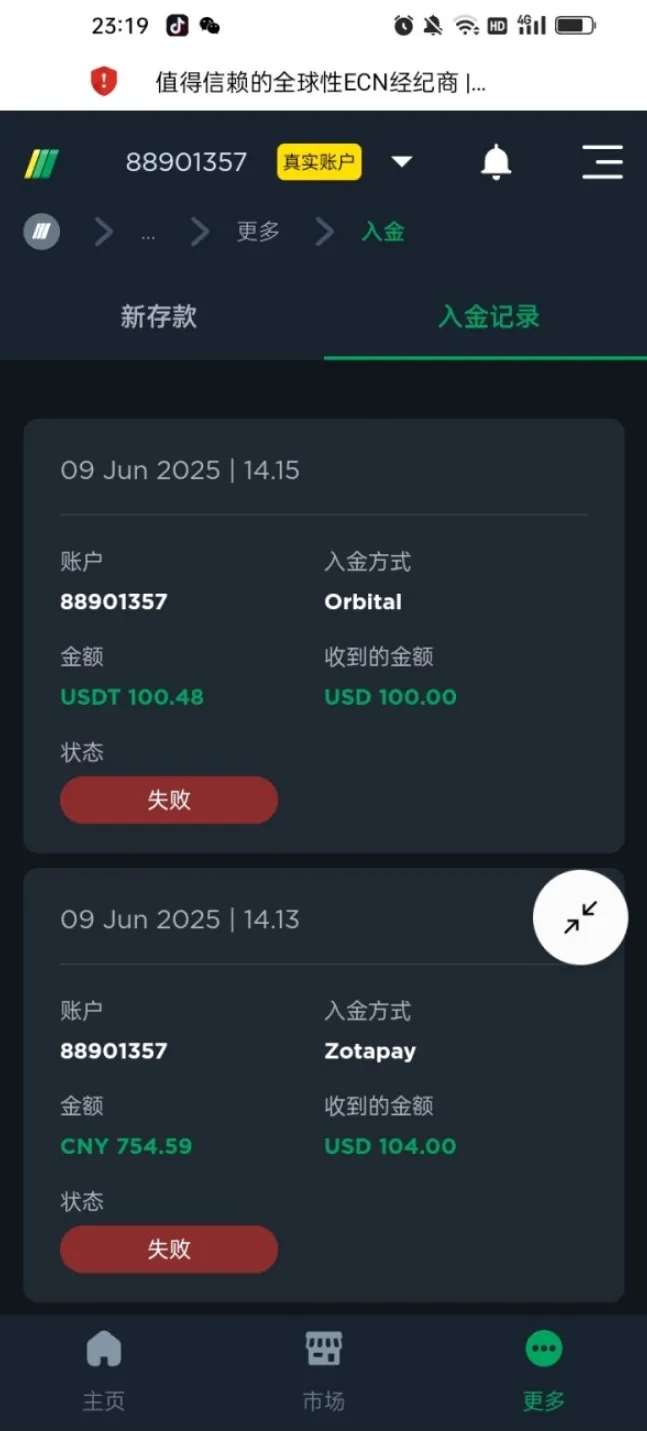 入金失败.png