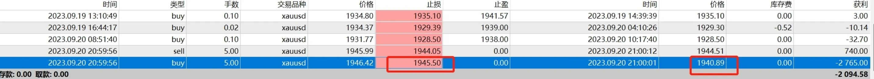 交割单.png