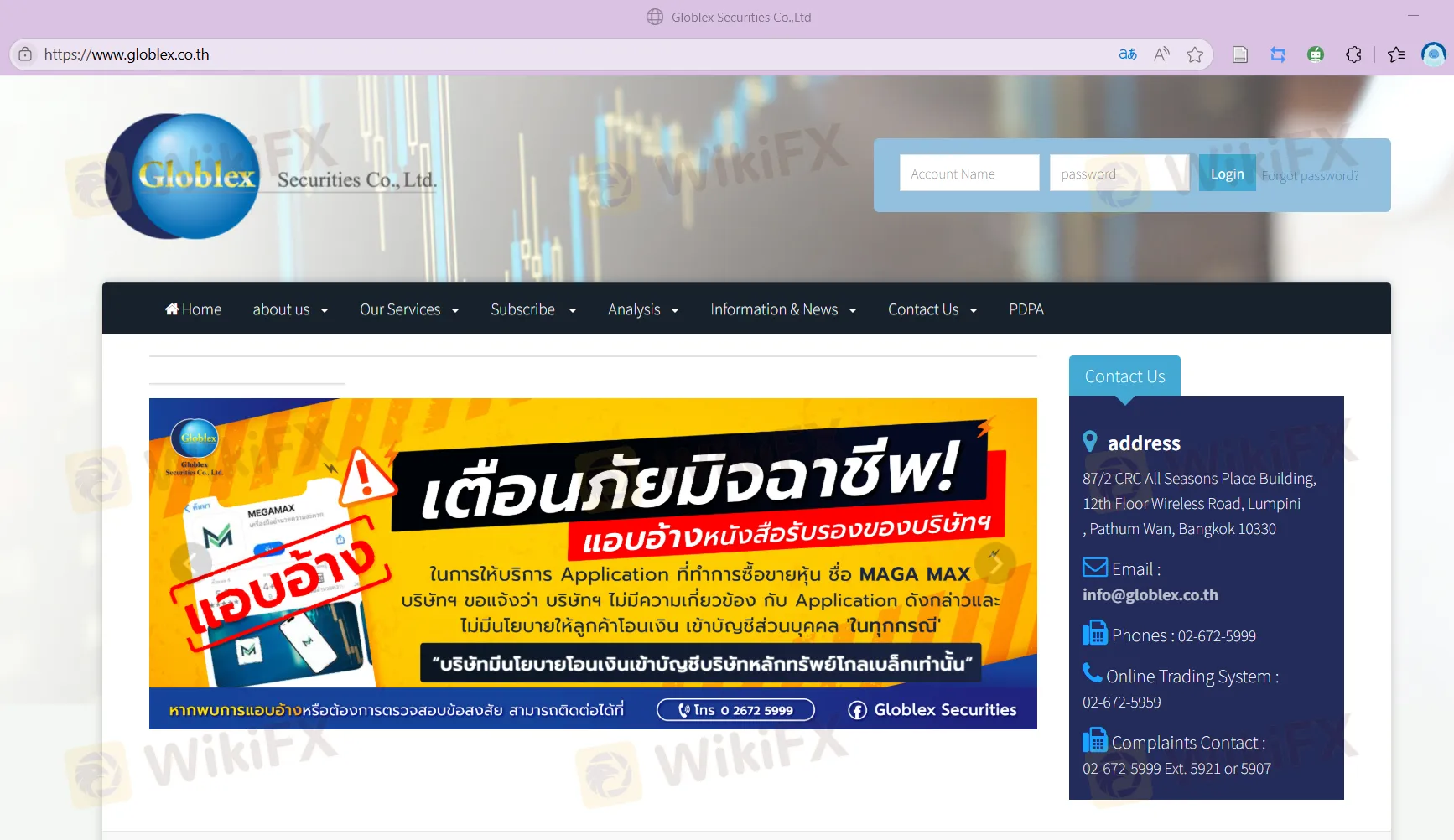 Globlex's homepage
