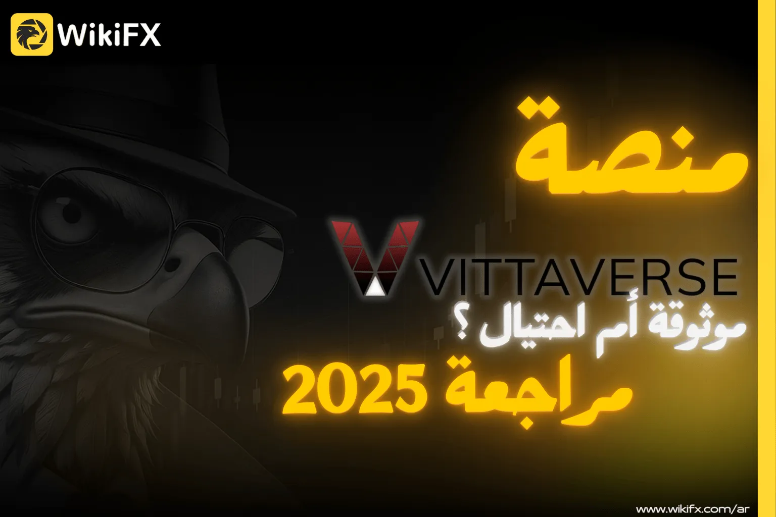 _Vittaverse - موثوقة أم احتيال ؟.png _Vittaverse - موثوقة أم احتيال ؟.png