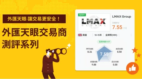 LMAX Group.jpg LMAX Group.jpg