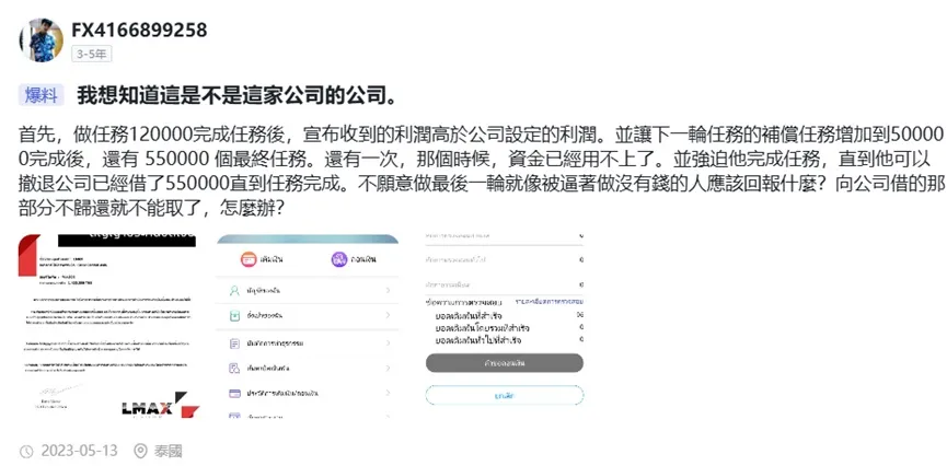 外匯天眼_投資_反詐騙_經紀商_券商_查詢_曝光黑平台.jpg 外匯天眼_投資_反詐騙_經紀商_券商_查詢_曝光黑平台.jpg