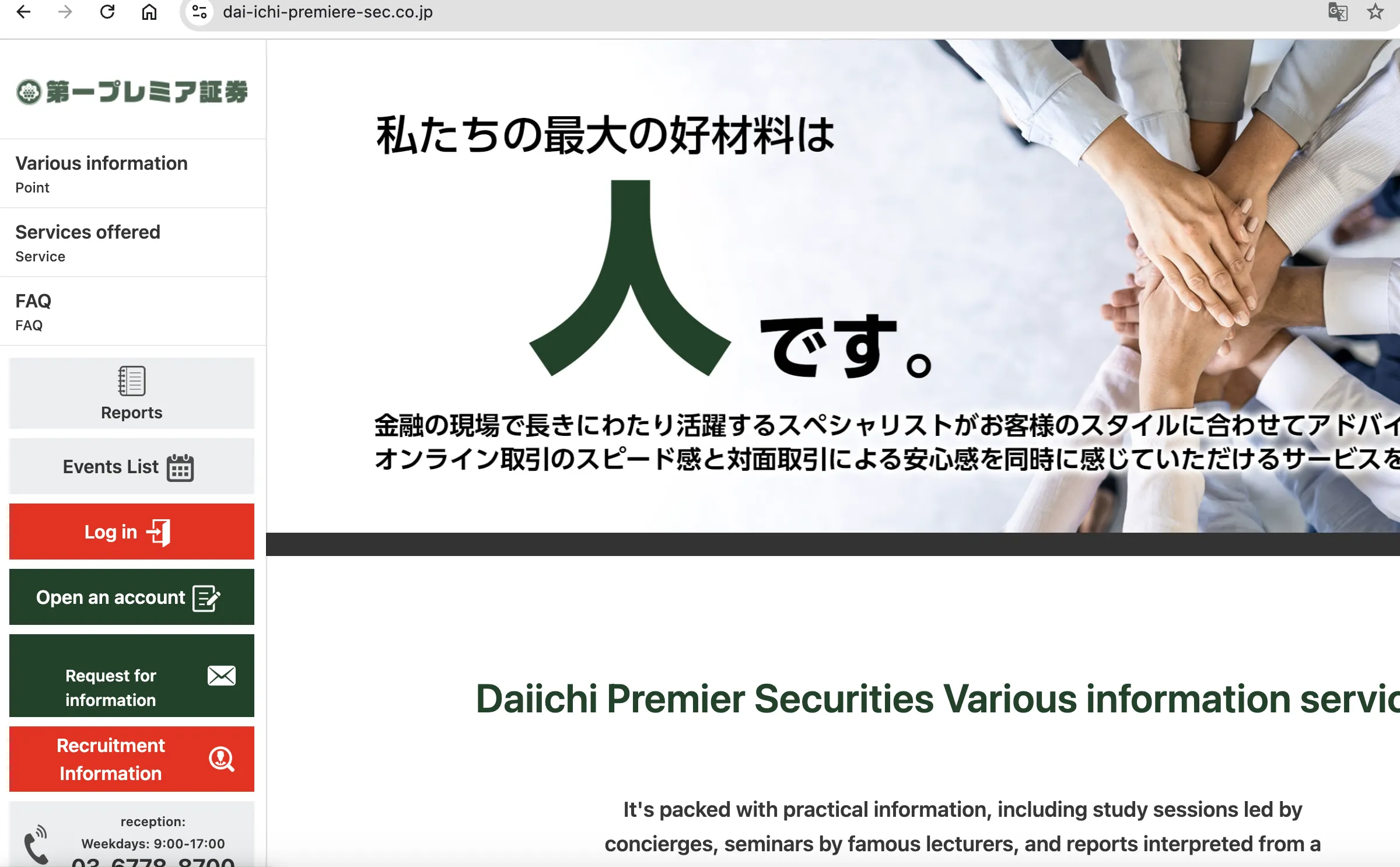 Daiichi Premiere Securities' homepage