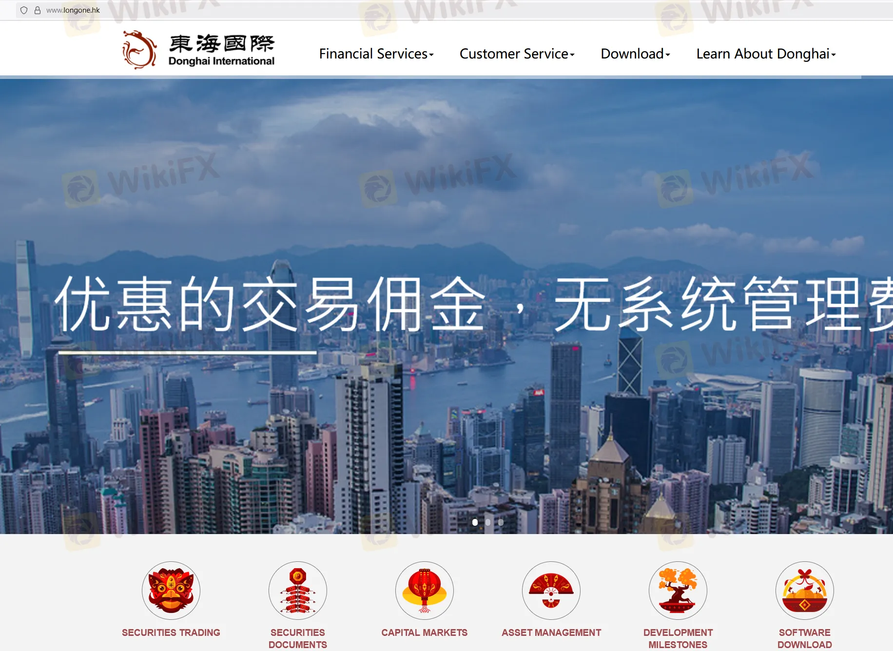 东海国际 信息