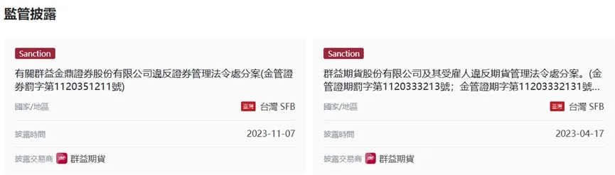 外匯天眼_投資_反詐騙_經紀商_券商_查詢_曝光黑平台.jpg 外匯天眼_投資_反詐騙_經紀商_券商_查詢_曝光黑平台.jpg
