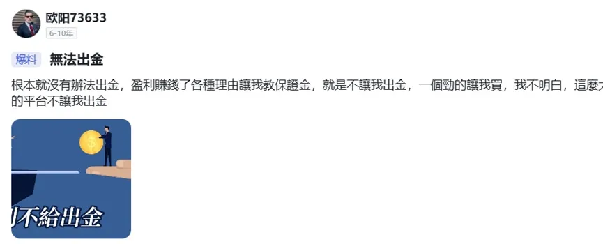 外匯天眼_投資_反詐騙_經紀商_券商_查詢_曝光黑平台.jpg 外匯天眼_投資_反詐騙_經紀商_券商_查詢_曝光黑平台.jpg