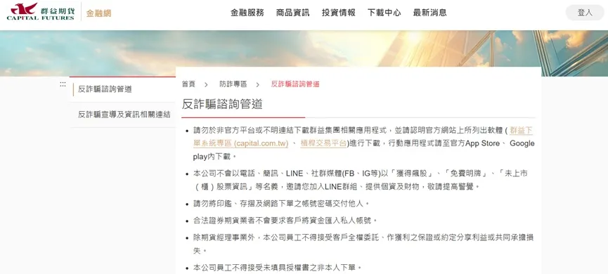 外匯天眼_投資_反詐騙_經紀商_券商_查詢_曝光黑平台.jpg 外匯天眼_投資_反詐騙_經紀商_券商_查詢_曝光黑平台.jpg